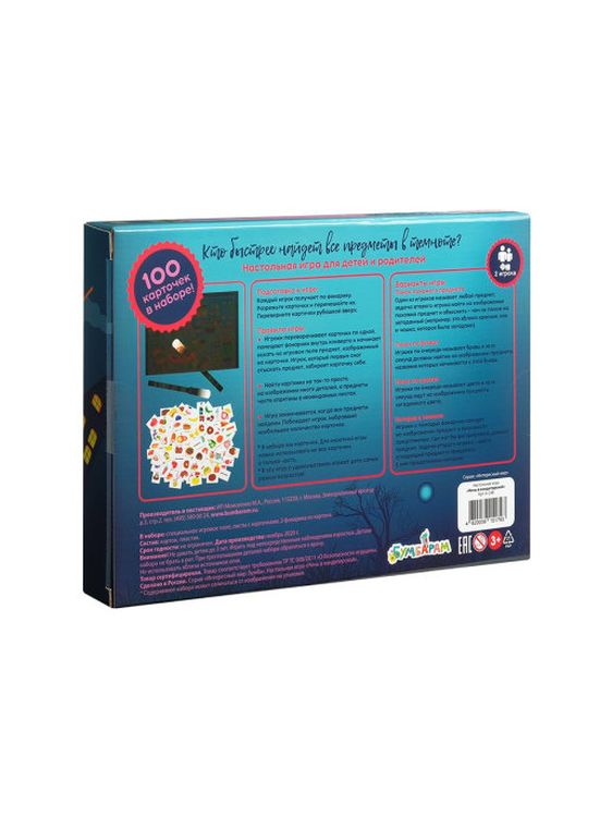 Настольная игра: Ночь в кондитерской — картинка 5