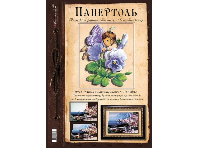 Папертоль «Ангел анютины глазки» — картинка 2