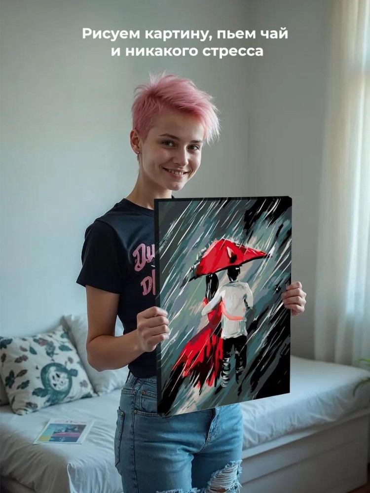 Картина по номерам «Пара под зонтом» — картинка 7