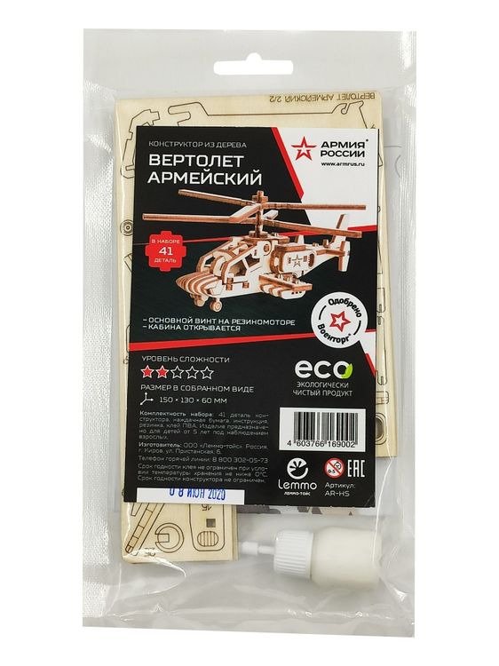 Конструктор из дерева «Вертолет Армейский», Армия России — картинка 3