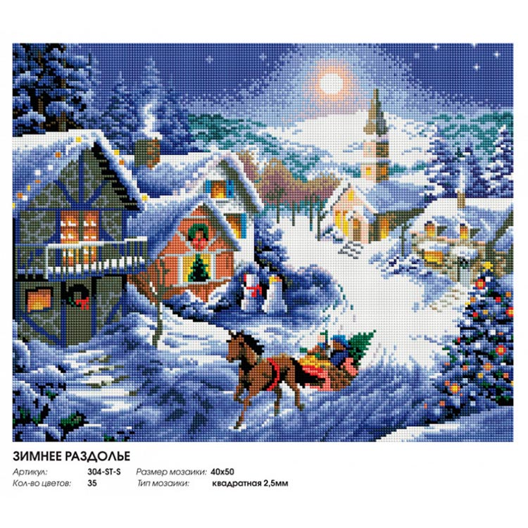 Алмазная вышивка «Зимнее раздолье» — картинка 2