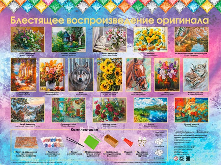 Алмазная вышивка «Старый бренди» — картинка 8