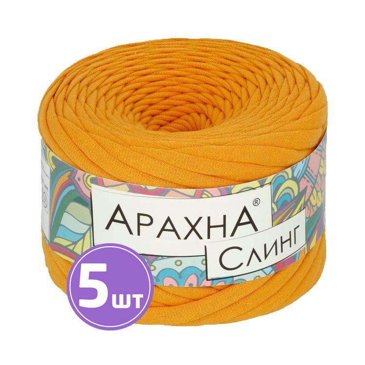 Пряжа Arachna Sling (038), горчичный, 5 шт. по 140 г