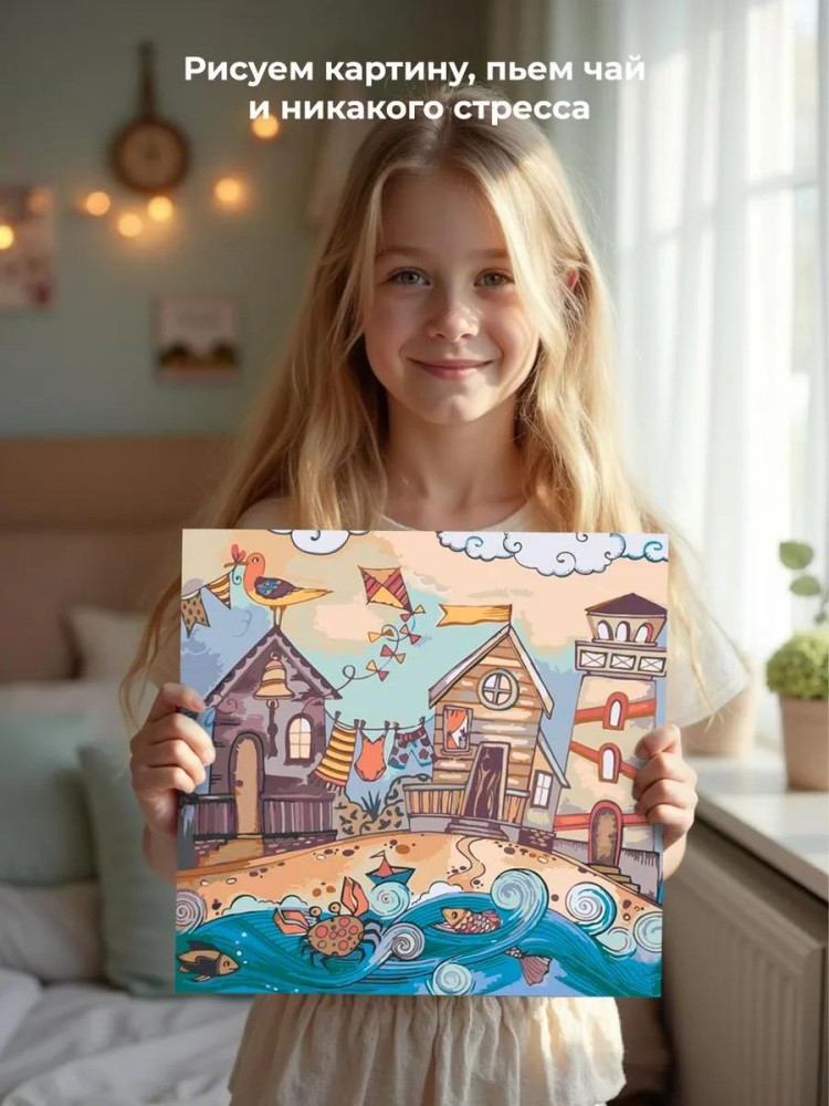 Картина по номерам «У моря» — картинка 7