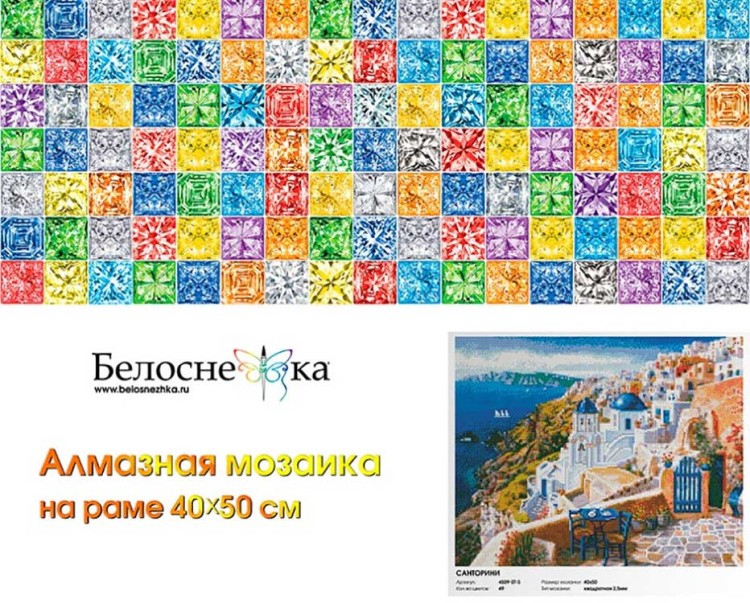 Алмазная вышивка «Санторини» — картинка 8