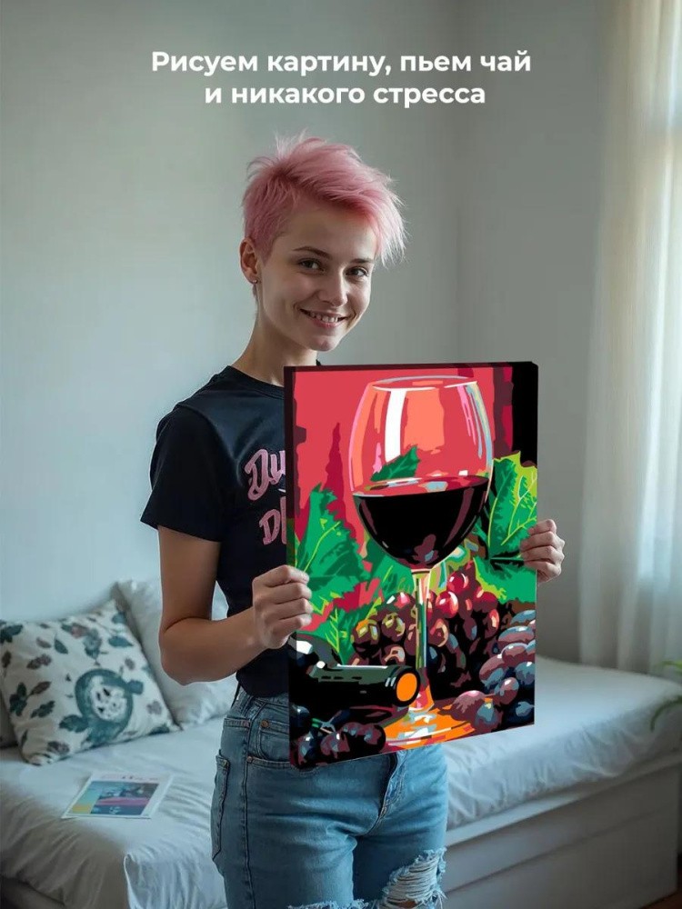 Картина по номерам «Красное вино» — картинка 7