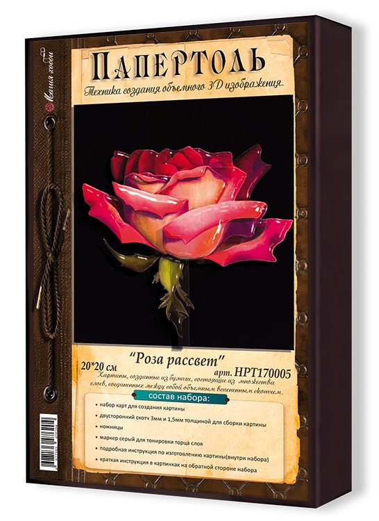 Набор папертоль «Роза рассвет» 20x20 см