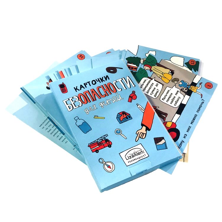 Карточки «Безопасности Liza Alert», 1 выпуск — картинка 7