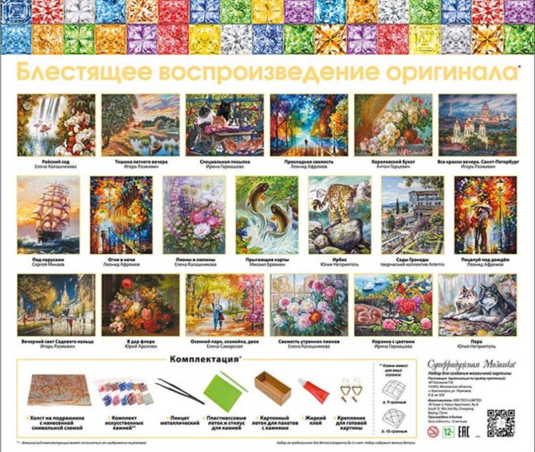 Алмазная вышивка «Ромашковое настроение» — картинка 9