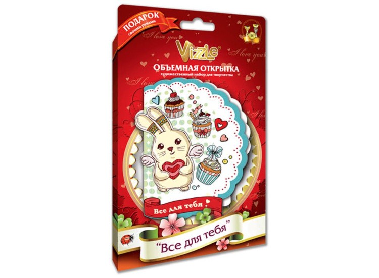 Объемная открытка «Всё для тебя» — картинка 2