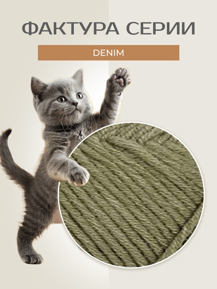 Пряжа NAKO Denim (Нако Деним), (11191), меланж светло-оливковый, 5 шт. по 100 г — картинка 3