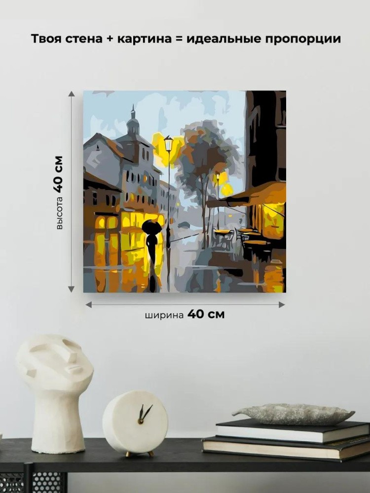 Картина по номерам «Свет вечерних фонарей» — картинка 3