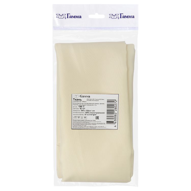 Ткань подкладочная Taffeta, 100% полиэстер, 200x152 см ± 1 см, цвет: №127 кремовый, Gamma — картинка 3