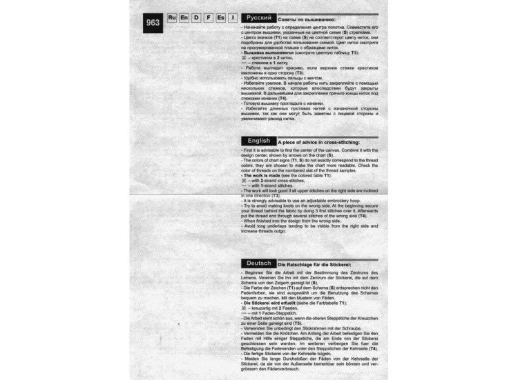 Набор для вышивания «Христос Воскресе» — картинка 3