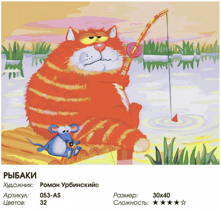 Картина по номерам «Рыбалка» — картинка 2