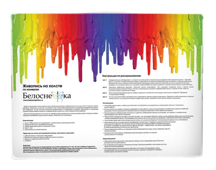 Картина по номерам «Пески времени» — картинка 5