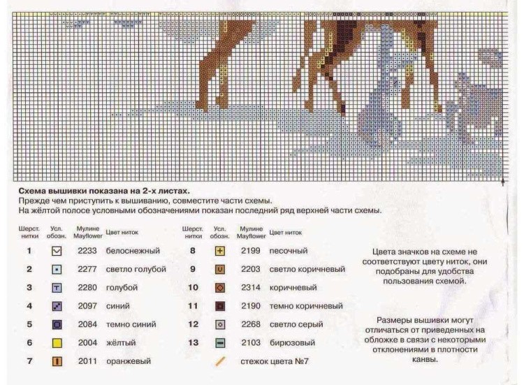 Набор для вышивания «Рождество» — картинка 6