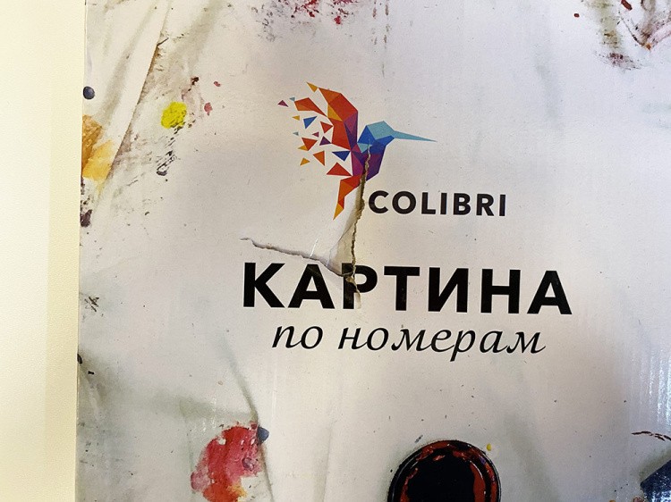 УЦЕНКА. Картина по номерам «Волк» (порвана коробка) — картинка 4