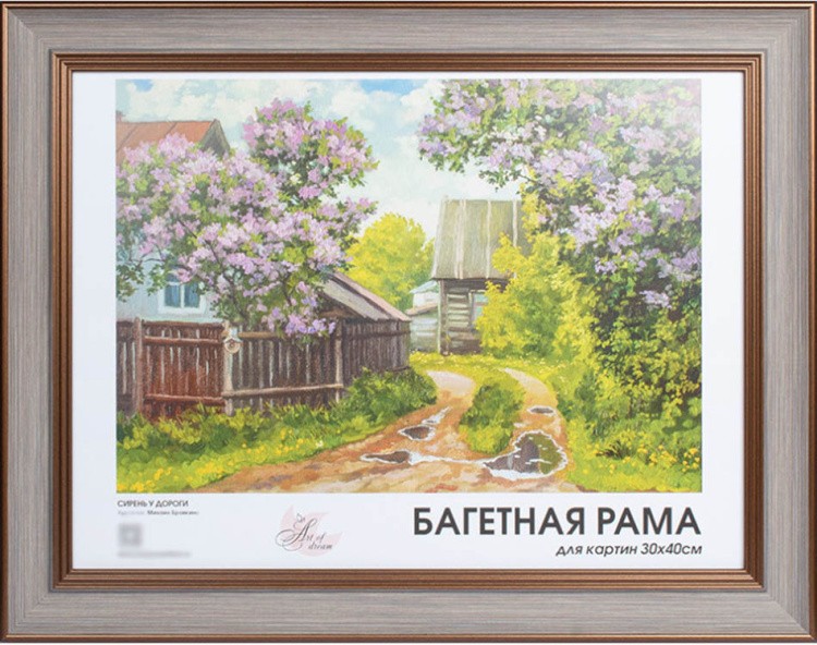 Рамка для картин «Gerda» — картинка 4