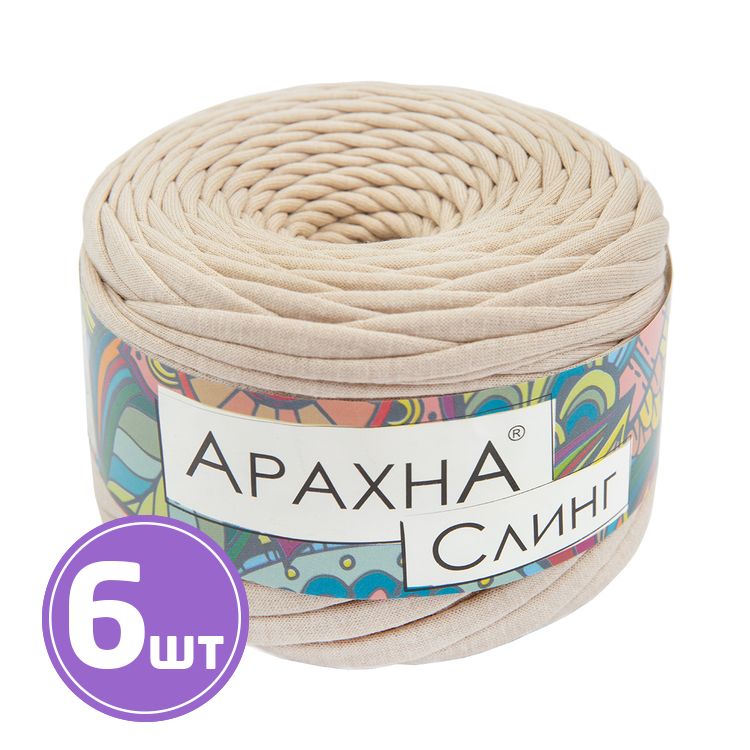 Пряжа Arachna Sling (54), светло-песочный, 6 шт. по 150 г