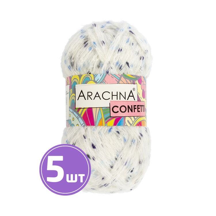 Пряжа Arachna CONFETTI (252), меланж, 5 шт. по 100 г