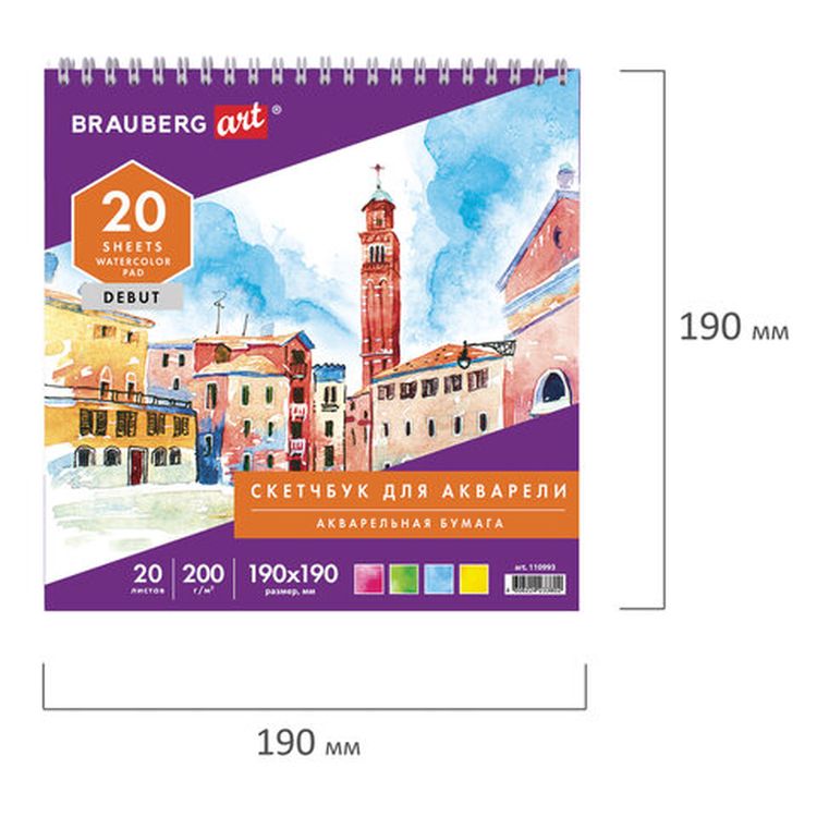 Скетчбук, акварельная белая бумага 200г/м ГОЗНАК, 190х190 мм, 20 л., гребень, BRAUBERG ART DEBUT — картинка 6