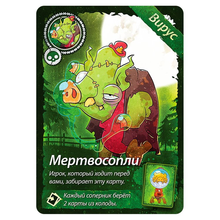 Настольная игра: Свинтус Зомби (2-е рус. изд.) — картинка 6