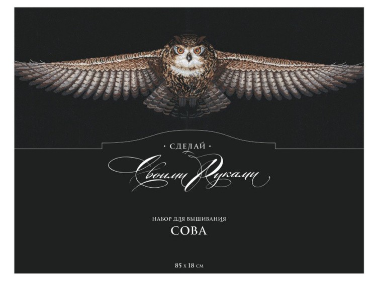Набор для вышивания «Сова» — картинка 5