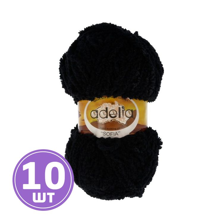 Пряжа Adelia SOFIA (№15), черный, 10 шт. по 50 г
