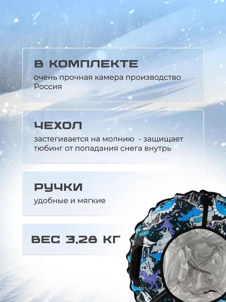 Детская зимняя ватрушка тюбинг для катания 95 см — картинка 3