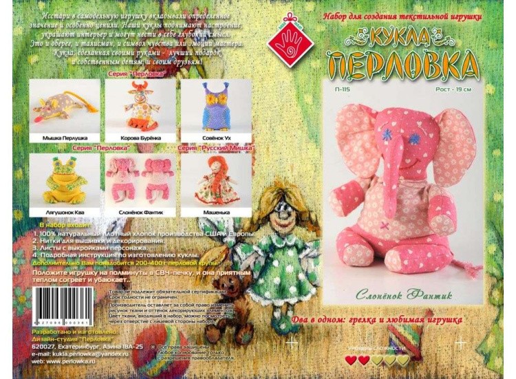 Набор для шитья «Слонёнок-Фантик» — картинка 4