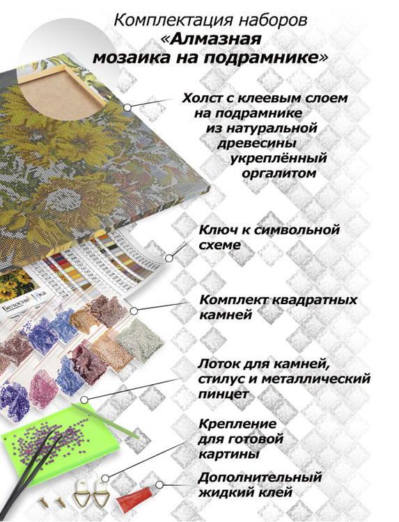 Алмазная вышивка «Крокусы» — картинка 3