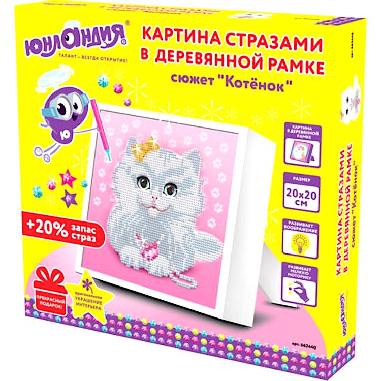 Алмазная вышивка «Котёнок» — картинка 4