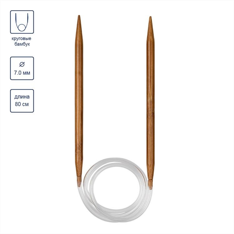 Спицы круговые, бамбук, d 7 мм, 80 см, карамельные, Gamma — картинка 3