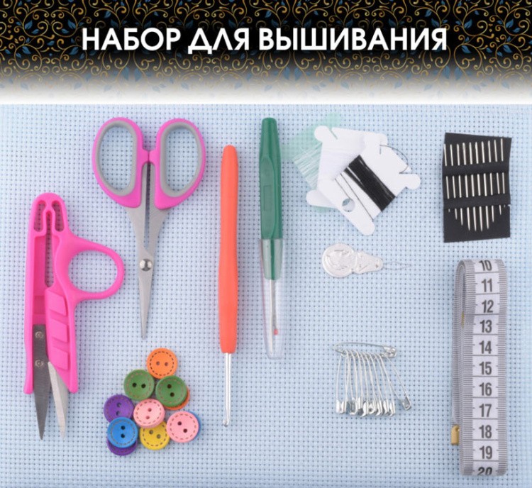Набор для вышивания Дорожный, Perfect Craft — картинка 2
