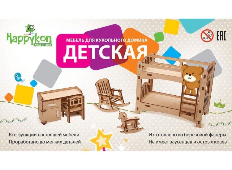 Набор мебели «Детская» — картинка 2