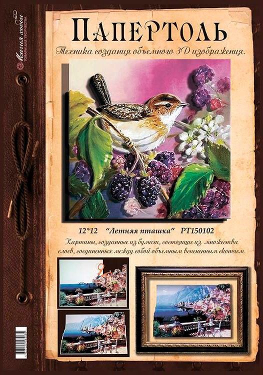 Папертоль «Летняя пташка» — картинка 4