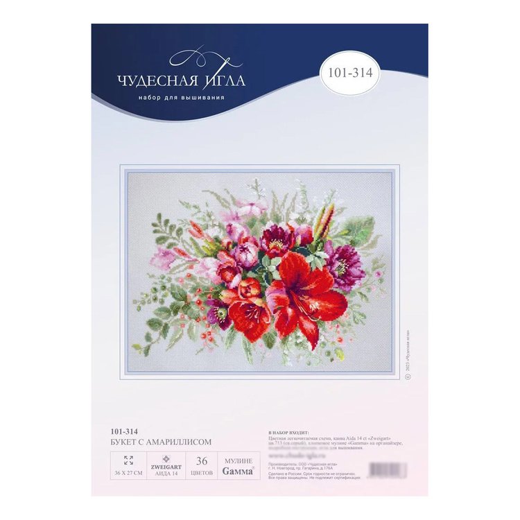 Набор для вышивания «Букет с амариллисом» — картинка 15