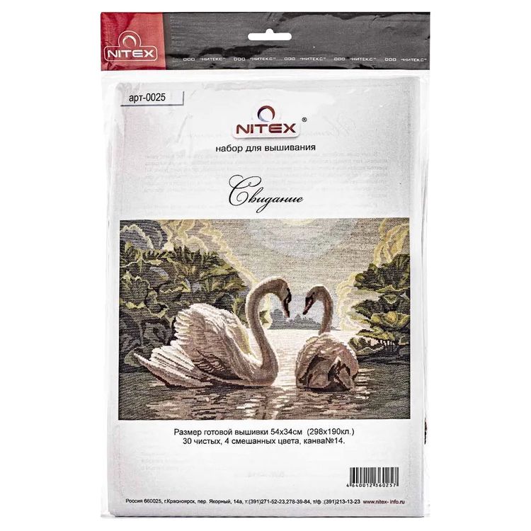 Набор для вышивания «Свидание» — картинка 3