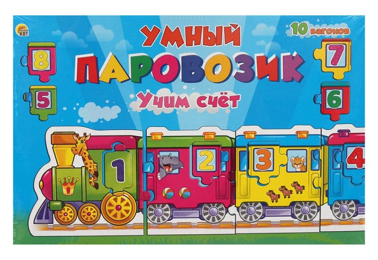 Игра-пазл «Умный паровозик. Учим счет» — картинка 2