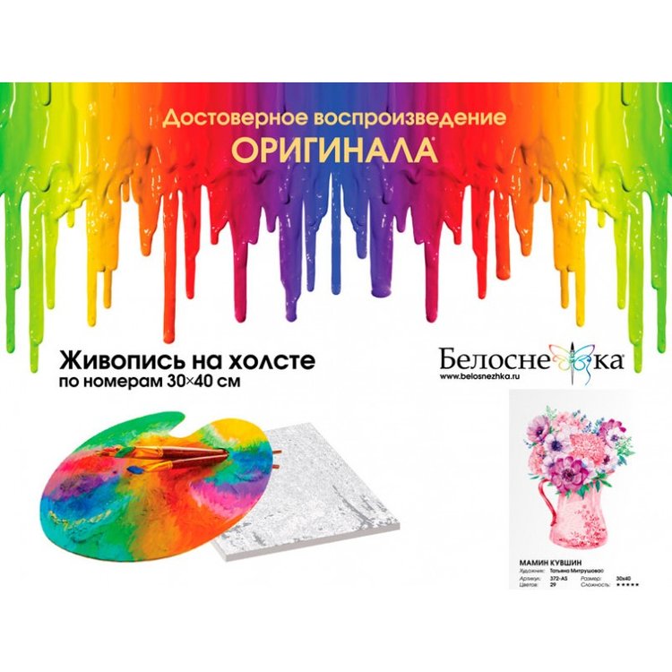 Картина по номерам «Мамин кувшин» — картинка 4