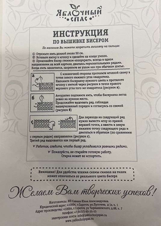 УЦЕНКА. Схема для вышивания бисером «Тигры» (помята упаковка) — картинка 5