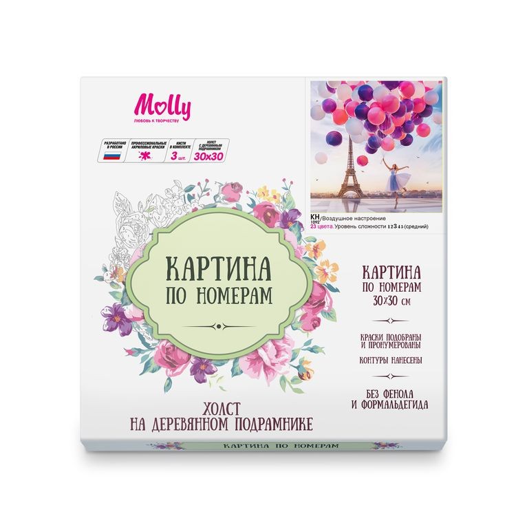 Картина по номерам «Воздушное настроение» — картинка 2