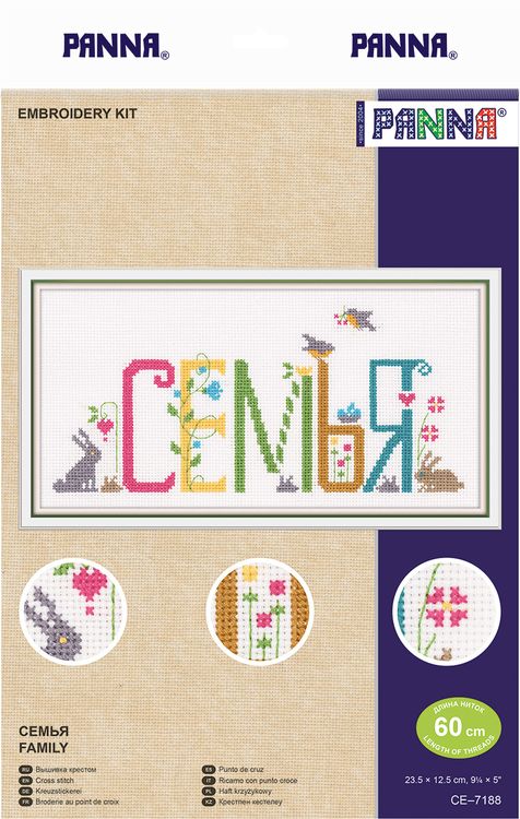 Набор для вышивания «Семья» — картинка 2