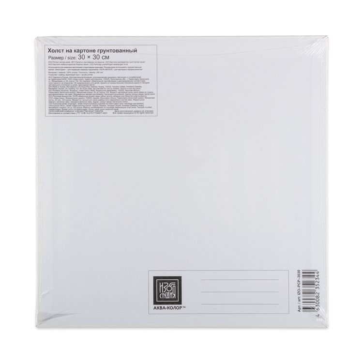 Холст грунтованный на картоне, 100% хлопок, 30х30 см, 240 г/м, 1 шт., Аква-колор — картинка 2