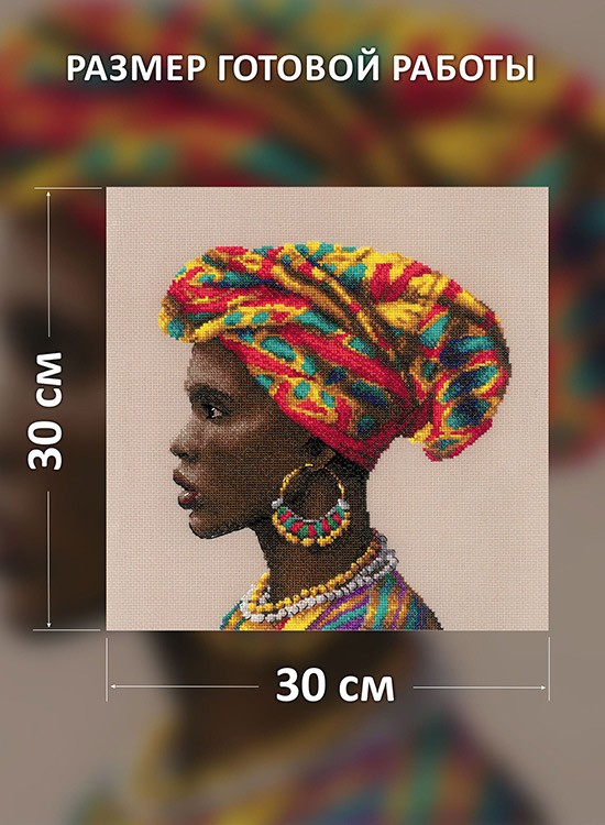 Набор для вышивания «Женщины мира. Африка» — картинка 2
