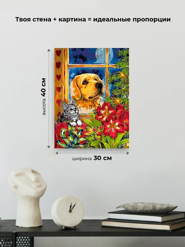 Картина по номерам «В ожидании праздника» — картинка 3