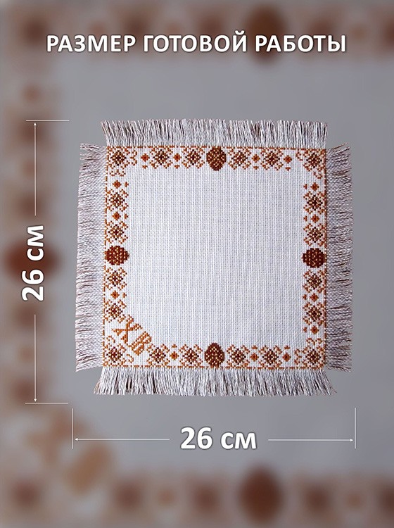 Набор для вышивания «Салфетка. Христос Воскресе» — картинка 3