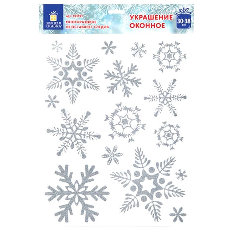 Украшение для окон и стекла «Серебристые снежинки 1» — картинка 4