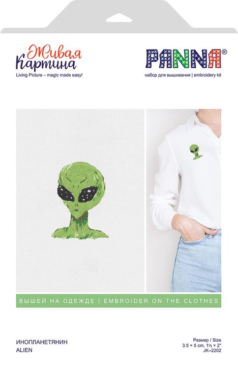 Набор для вышивания «Инопланетянин» — картинка 4